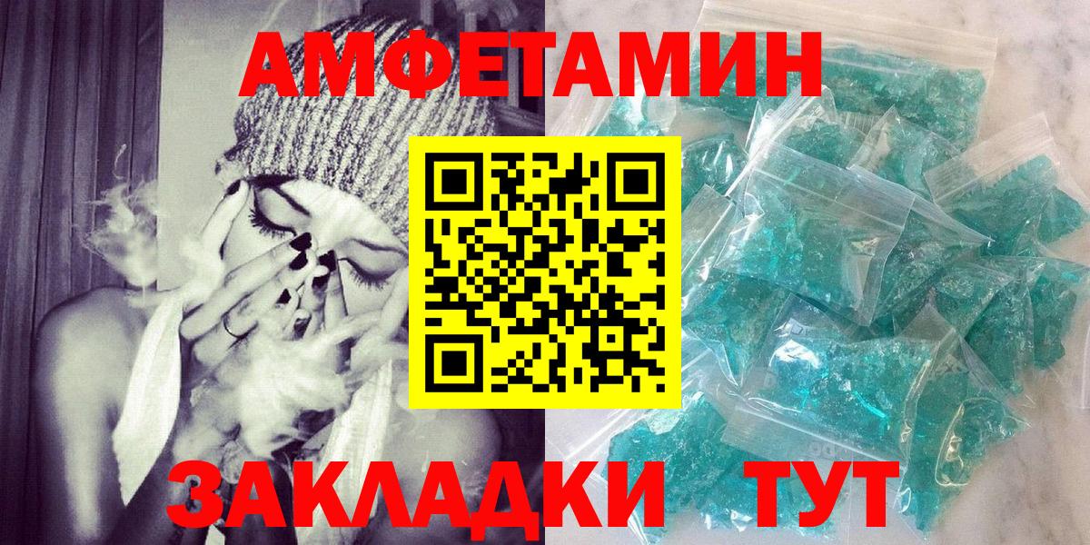 Амфетамин Premium Междуреченск