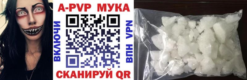 хочу Междуреченск A PVP Crystall