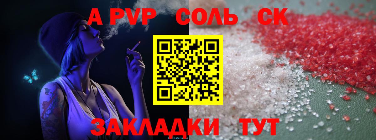 A-PVP СК  Alpha-PVP  Вход с VPN  Междуреченск  Alfa_PVP кристаллы 