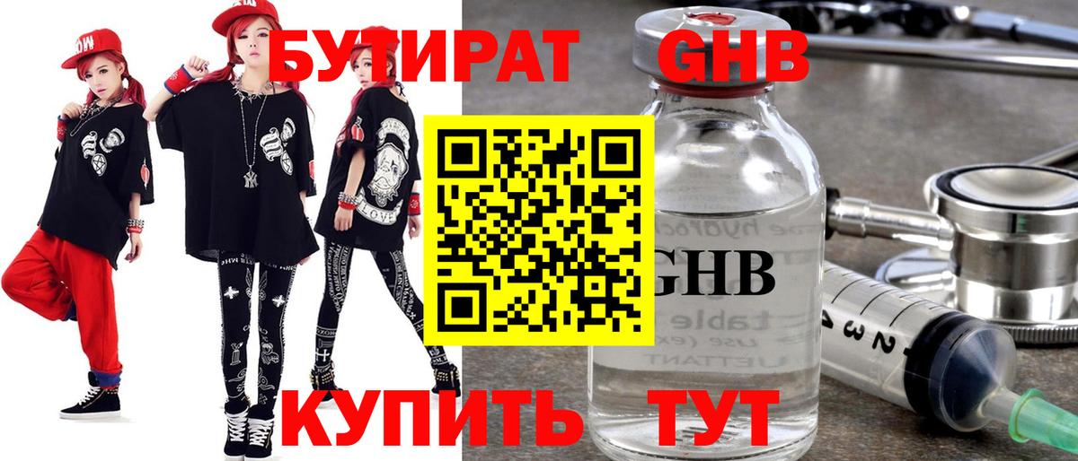 Междуреченск  Бутират Butirat  Вход с VPN 