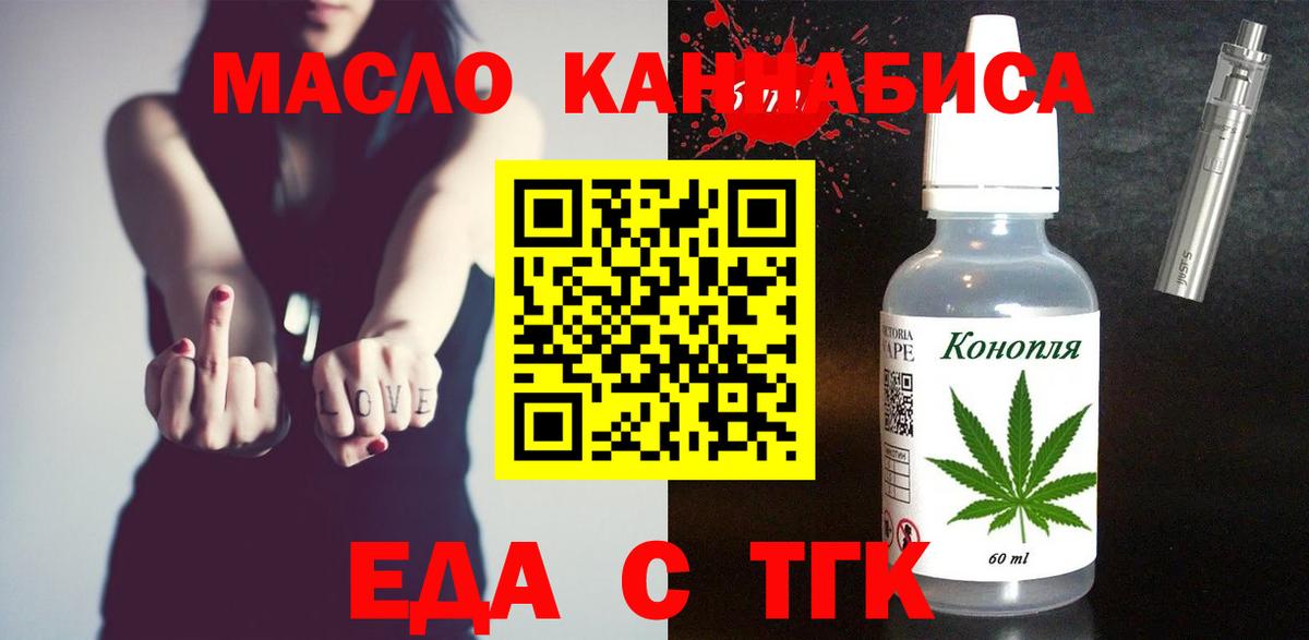 Cannafood марихуана  Вход с VPN  Междуреченск 