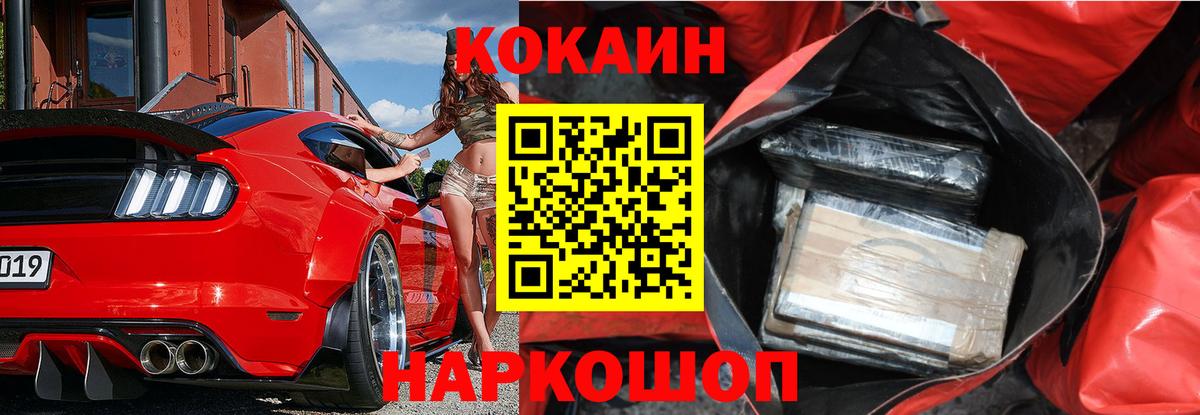 КОКАИН VHQ Междуреченск