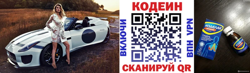 Codein напиток Lean (лин)  цены наркотик  Междуреченск 