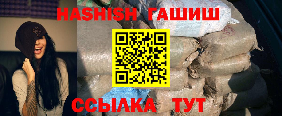 ГАШИШ Cannabis Междуреченск
