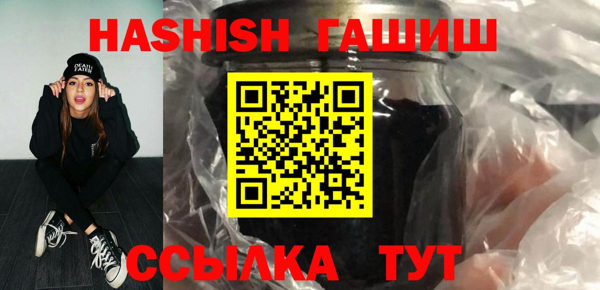 ГАШИШ  ГАШ hashish  Вход с VPN  ГАШИШ индика сатива  Междуреченск 