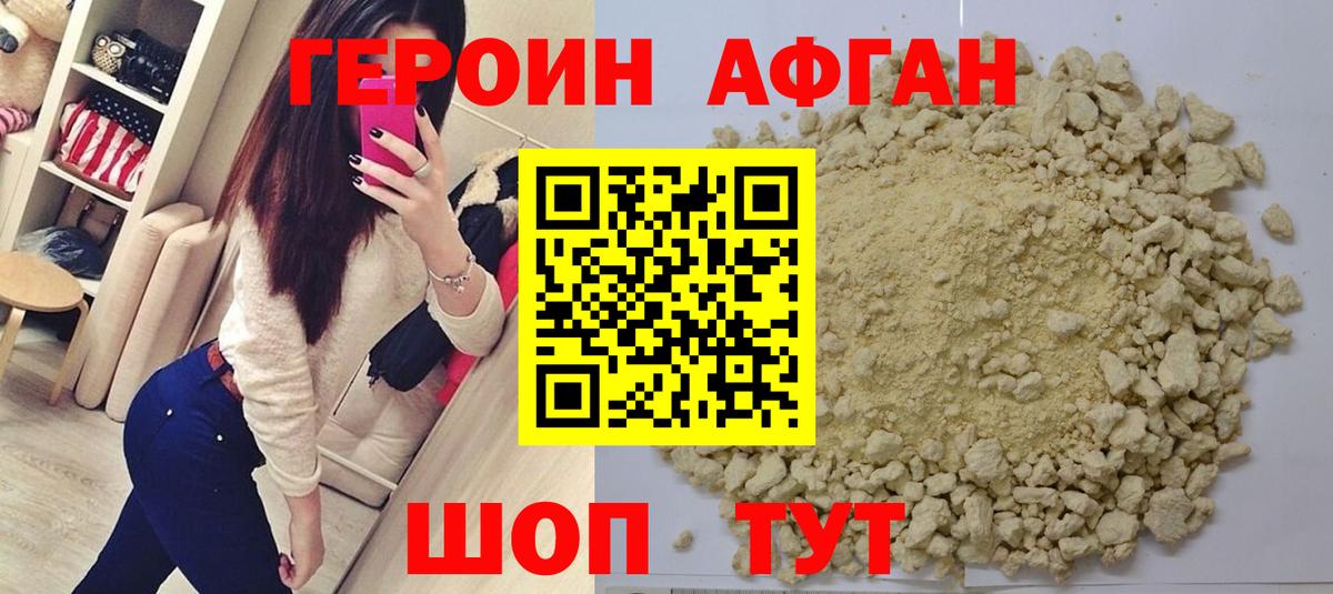Междуреченск  ГЕРОИН гречка  Вход с VPN 