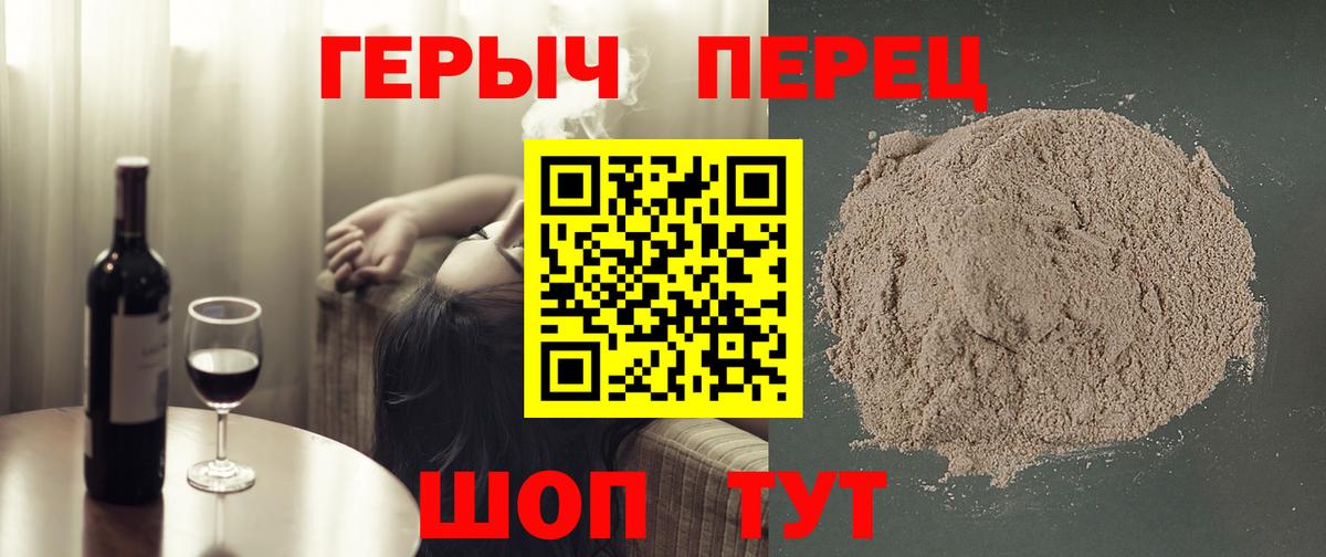 Героин VHQ Междуреченск