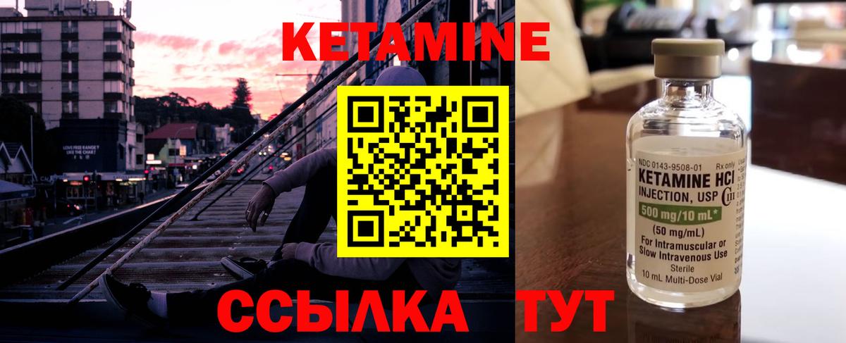 КЕТАМИН VHQ  Вход с VPN  hydra рабочий сайт  Кетамин VHQ  Междуреченск 