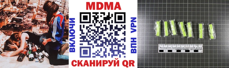 МДМА VHQ  закладки  Междуреченск 