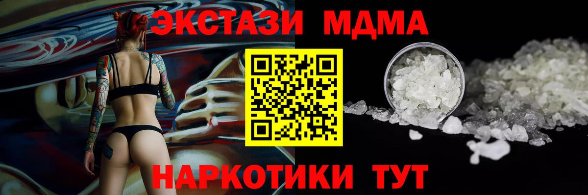МДМА кристаллы  МДМА  Междуреченск  Вход с VPN 
