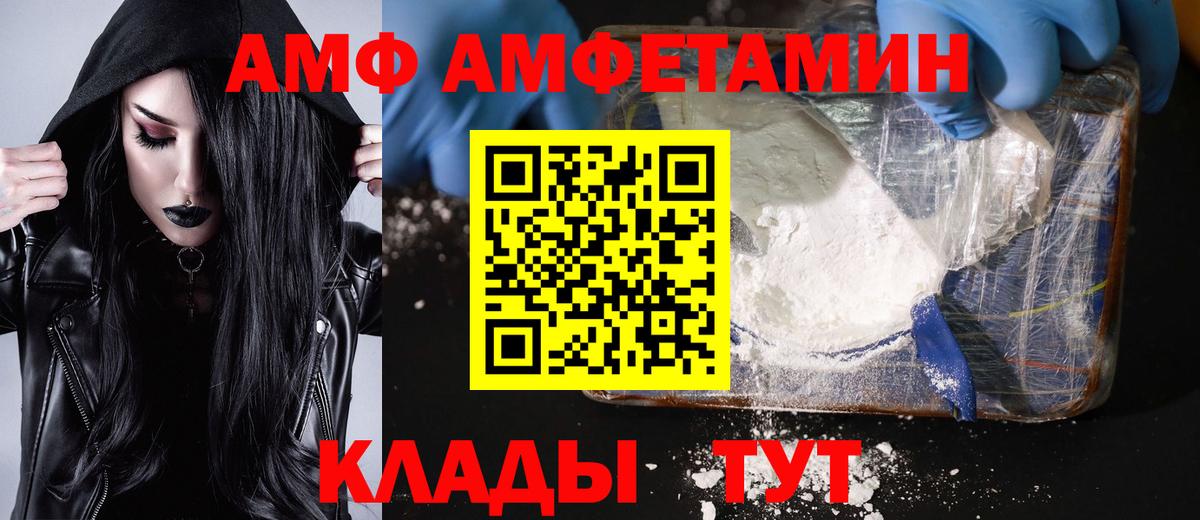 МЕТАМФЕТАМИН Декстрометамфетамин 99.9%  МЕТАМФЕТАМИН Декстрометамфетамин 99.9%  Вход с VPN  Междуреченск 