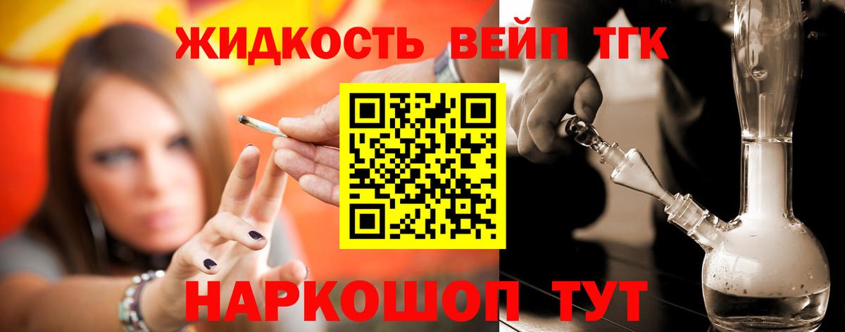 Междуреченск  Дистиллят ТГК Wax  Дистиллят ТГК вейп с тгк  Вход с VPN 