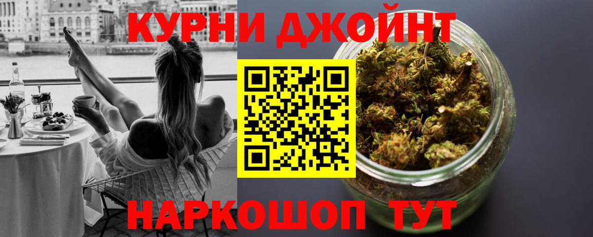 Междуреченск  Каннабис AK-47  Вход с VPN  МАРИХУАНА тримм 